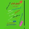 دوربین مداربسته ودزدگیر هوشمند اماکن