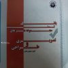 کتاب ارشد هنر