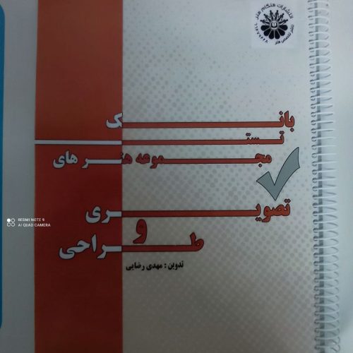 کتاب ارشد هنر
