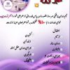 کلینیک تخصصی دندانپزشکی مهرسارا