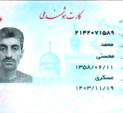 سریدار جای خواب