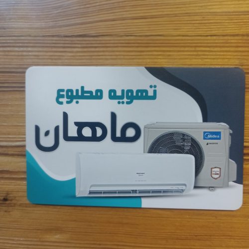 خرید، فروش و نصب انواع کولرهای گازی