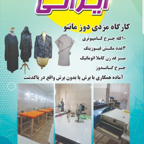 استخدام چرخکاری