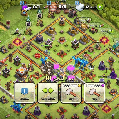 کلش آف کلنز