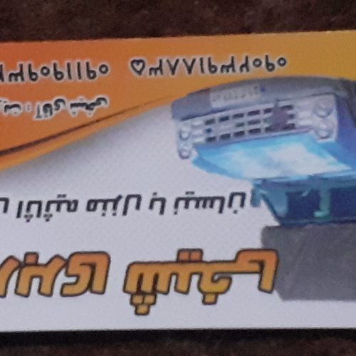 باربری نیسان شیخی بابل درسرتاسرمازندران