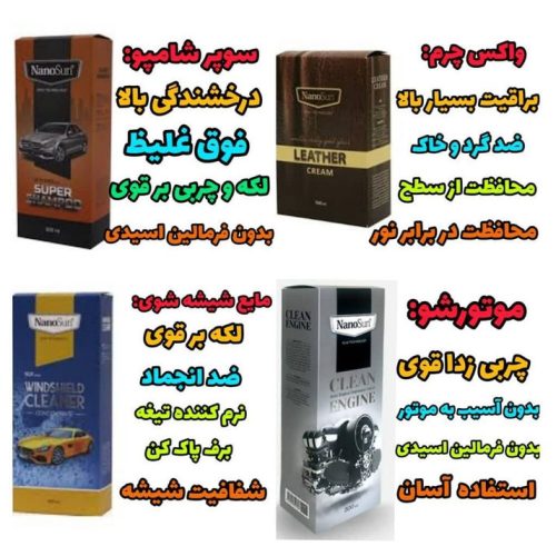 وسایل نانو سان آلمان