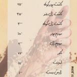 مدل،ناخنکار