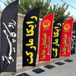 پرچم سرای کهکشان