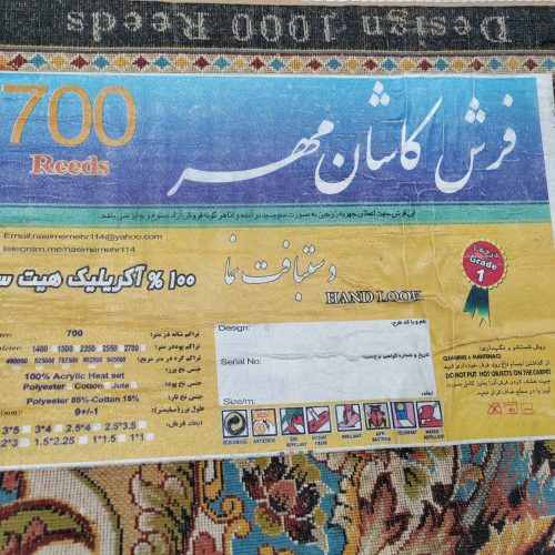 فرش 12 متری 700 شانه در حد نو