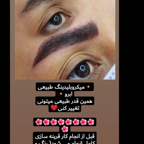 تاتو صورت