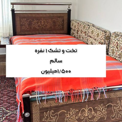 فروش وسایل خانه به دلیل مهاجرت