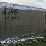 ایزوگام کردستان عمده