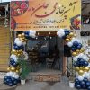 معرفی کسب و‌کار