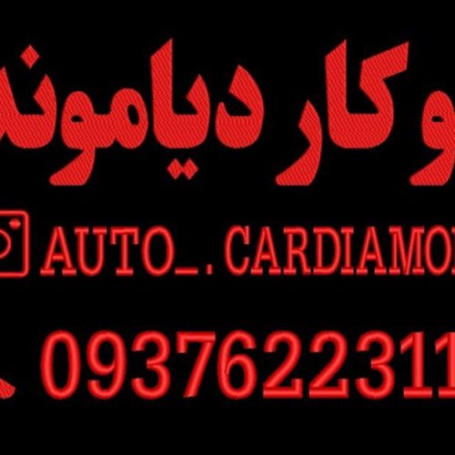 تعمیرات صندلی و تودوزی