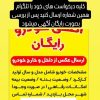 خریدوفروش حواله جانبازی