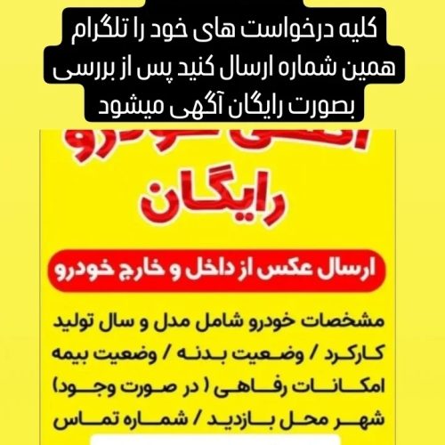 خریدوفروش حواله جانبازی