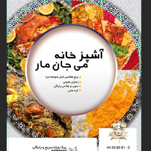 معرفی کسب و‌کار