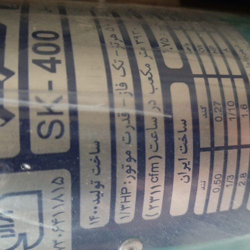 کولرابی سنگرکار3500اکبندفروشی