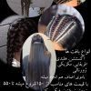 بافت مو و شنیون فوق تخصصی