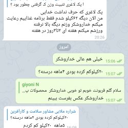 خدمات محصولات مراکشی برای رفع اضافه وزن و لاغری