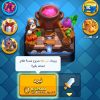 اکنت کلش رویال
