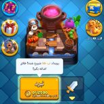 اکنت کلش رویال