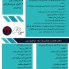 “ارتقای کسب و کار خود با مشاوره فکری تجاری از RJB: تجربه، تخصص، و توانایی در راه‌اندازی