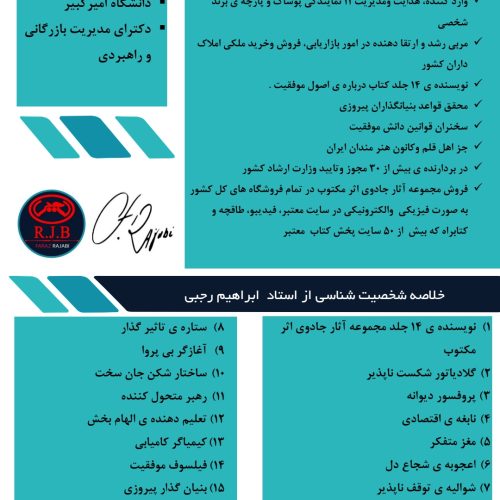 “ارتقای کسب و کار خود با مشاوره فکری تجاری از RJB: تجربه، تخصص، و توانایی در راه‌اندازی