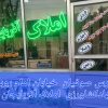 زمین ویلایی