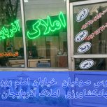 زمین ویلایی