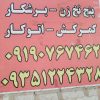 چرخکار وسط کار