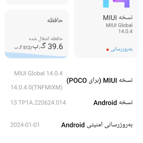 فروش گوشی پوکو ایکس 6 پرو