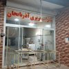 یک باب مغازه 70متر نانوایی