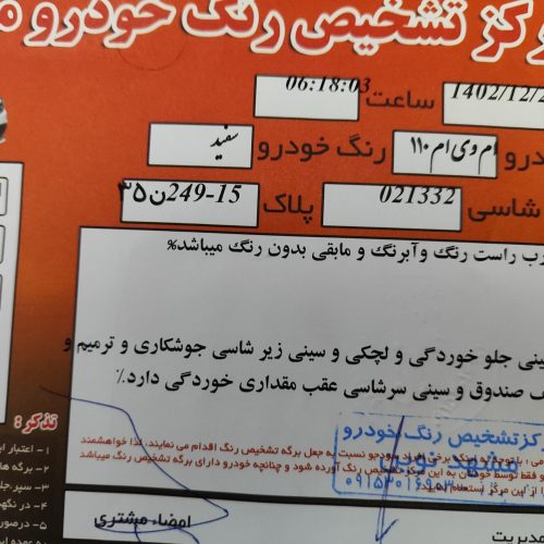 ماشین در حد صفر .چهار حلقه لاستیک با زاپاس صد درصد نو