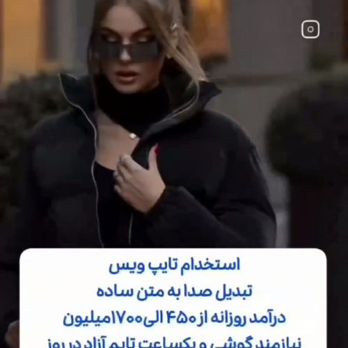   به صورت دورکاری   بدون محدودیت سنی