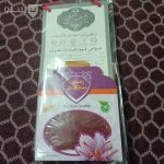 زعفران قائنات مشهدرضوی