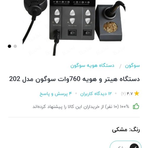 هیتر هویه سوگون202