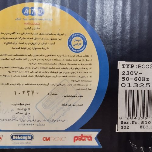فروش قهوه ساز چندکاره دلونگی – مدل : BCO – 261  درحدنو