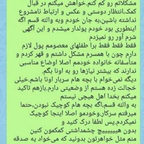 سلام ممنون میشم
