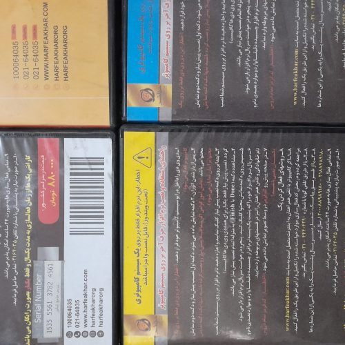 سی دی های آموزشی رشته تجربی