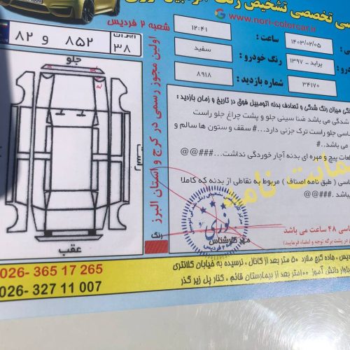 فروشی مدل 97