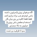   به صورت دورکاری   بدون محدودیت سنی