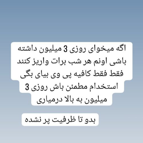   به صورت دورکاری   بدون محدودیت سنی