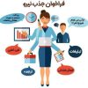 استخدام فوری