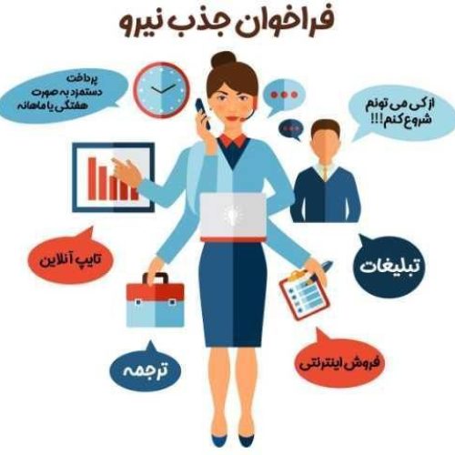 استخدام فوری