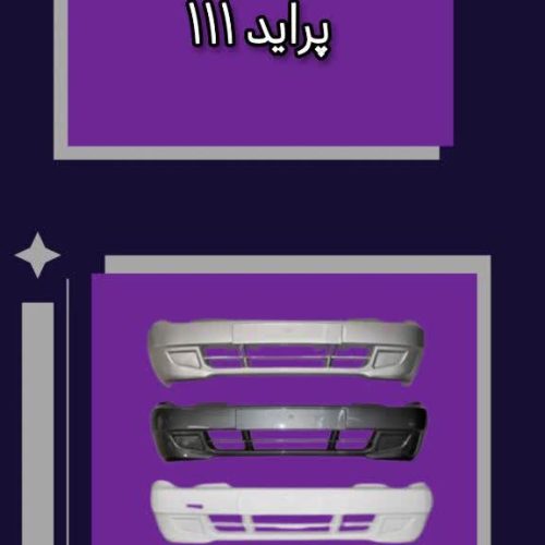 فروشگاه مرکزی پخش بدنه و زیروبند سپاهان