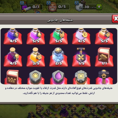 اکانت کلش تان 9 ثروت فول