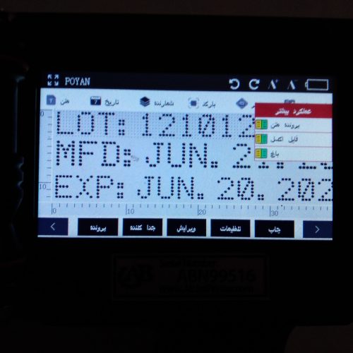 جت پرینتر دستی