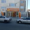 سرمایه گذاری امن و پر سود
