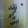 کتاب ارشد هنر